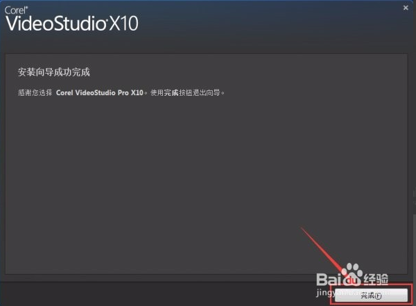 Corel 会声会影 X10 32位简体中文版