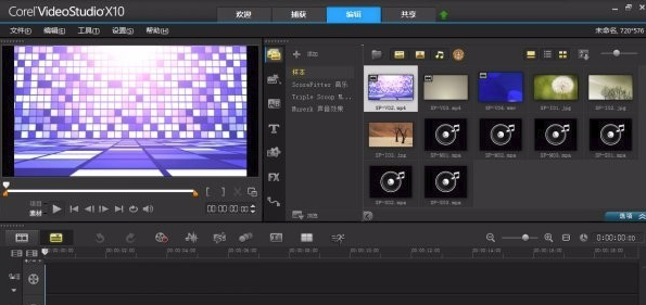 Corel 会声会影 X10 32位简体中文版