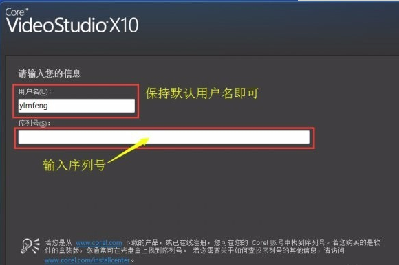 Corel 会声会影 X10 32位简体中文版