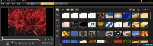 Corel 会声会影X5 32位官方原版简体中文版
