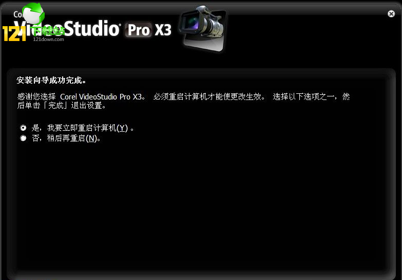 Corel 会声会影X3 32位官方简体中文版