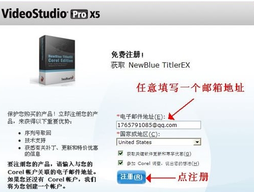 Corel 会声会影X5 32位官方原版简体中文版