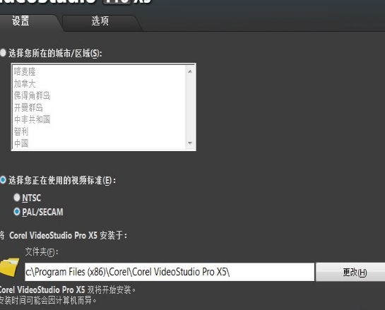 Corel 会声会影X5 32位官方原版简体中文版