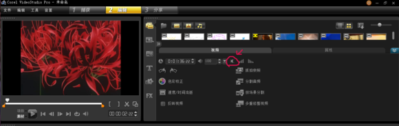 Corel 会声会影X5 32位官方原版简体中文版