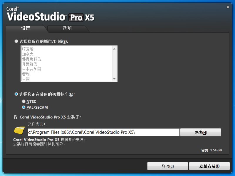 Corel 会声会影7 中文版（32位）