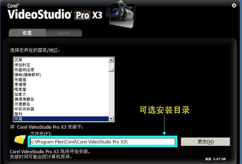 Corel 会声会影6.0 中文免费版（64位）