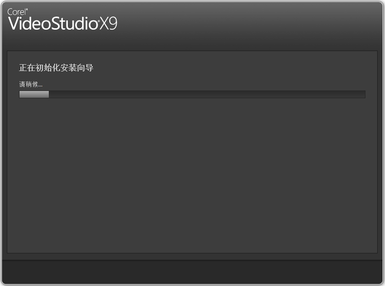 Corel 会声会影9 简体中文版32位