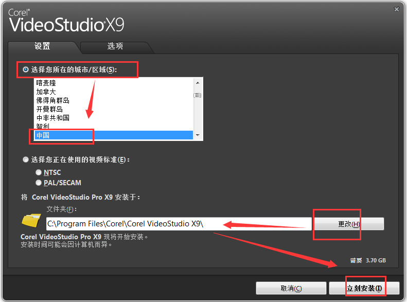 Corel 会声会影9 简体中文版32位