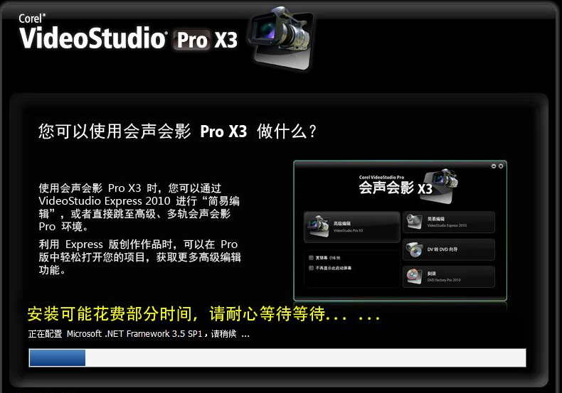 Corel 会声会影6.0 中文免费版（32位）