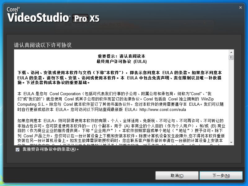 Corel 会声会影7 中文版（32位）