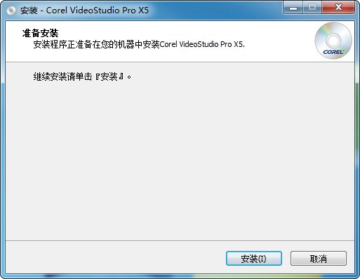Corel 会声会影7 中文版（32位）