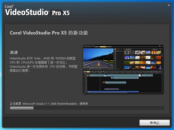 Corel 会声会影7 中文版（32位）