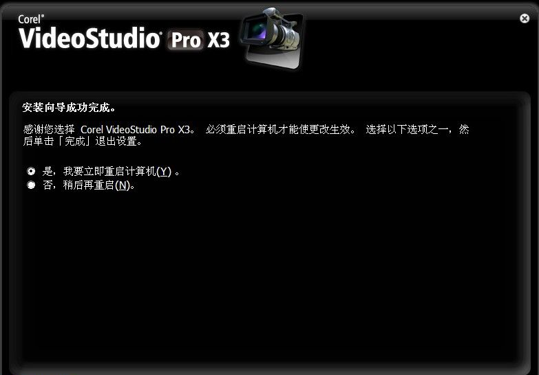 Corel 会声会影6.0 中文免费版（64位）