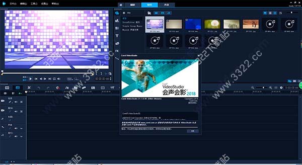 Corel 会声会影2018 注册机（附注册码和序列号）