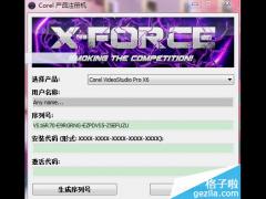 Corel 会声会影X6 注册机下载