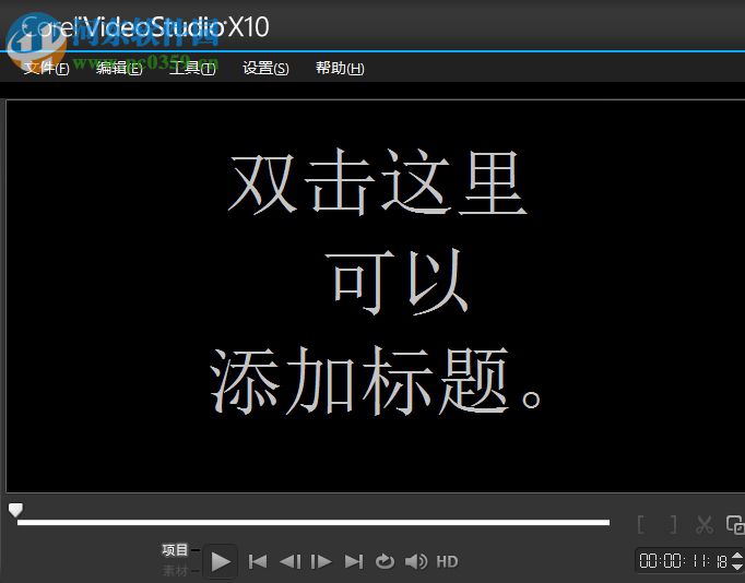 会声会影X2绿色中文版