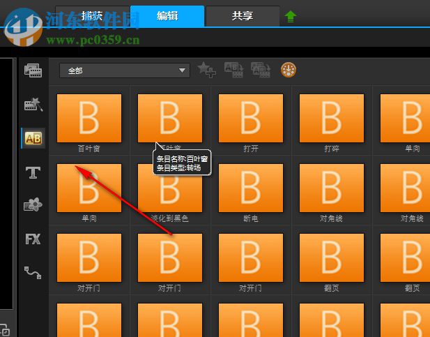 会声会影X2绿色中文版