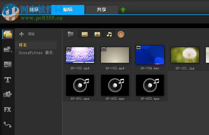 会声会影X2绿色中文版