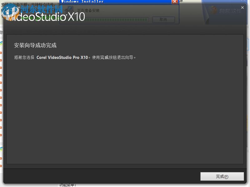 会声会影X2绿色中文版