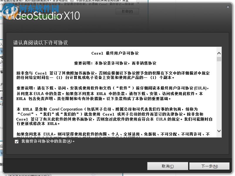 会声会影X2绿色中文版
