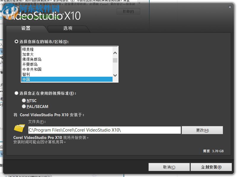 会声会影X2绿色中文版