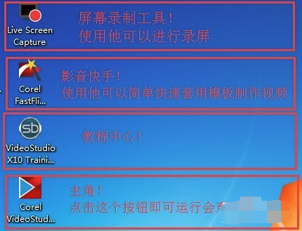 会声会影X10绿色中文版