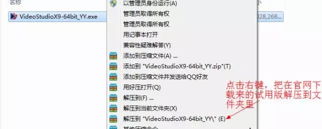 会声会影X9绿色中文版
