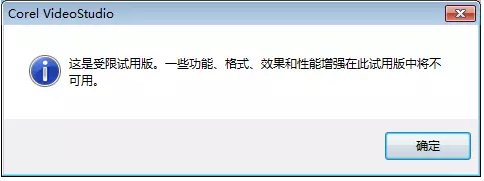 会声会影X9绿色中文版