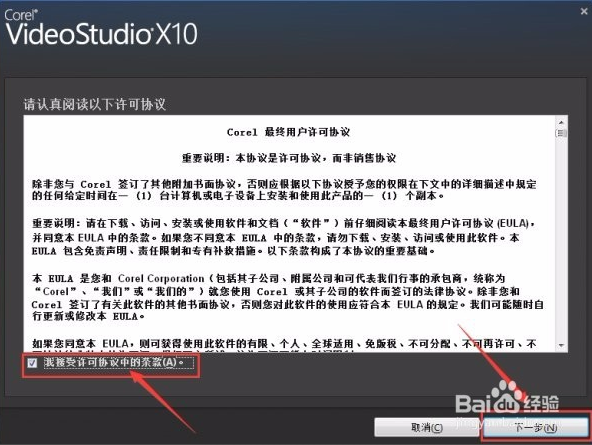 会声会影X10绿色中文版