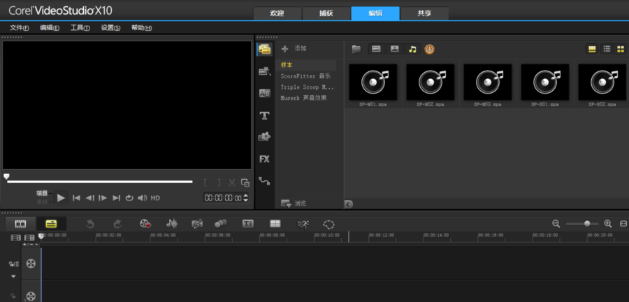 会声会影X10绿色中文版