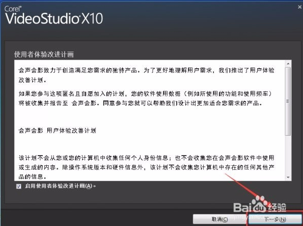 会声会影X10绿色中文版