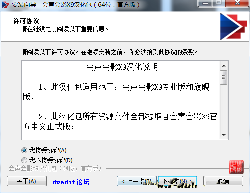会声会影X9绿色中文版