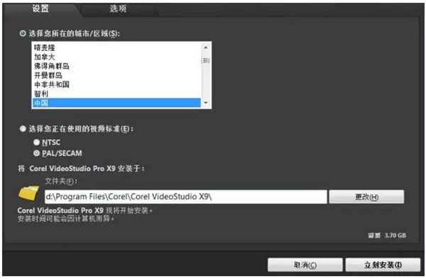 会声会影X9绿色中文版