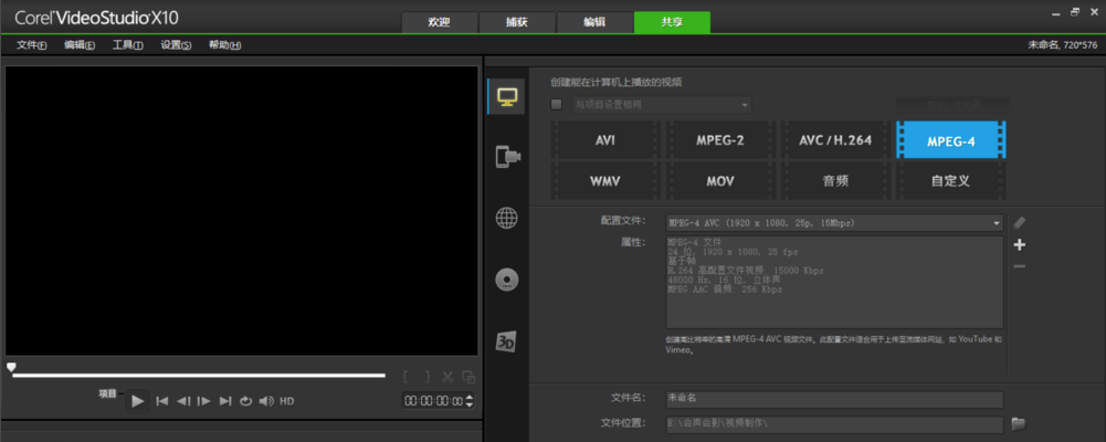 会声会影x10官方中文破解版含序列号