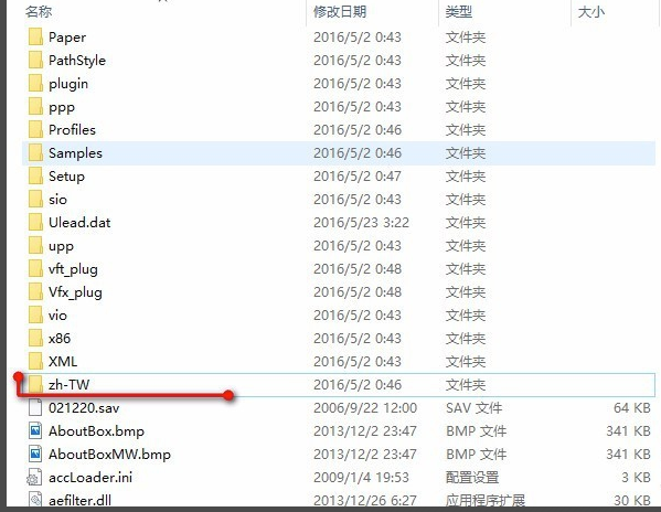 会声会影x7简体中文破解免费版32位