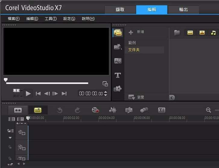 会声会影x7简体中文破解免费版32位