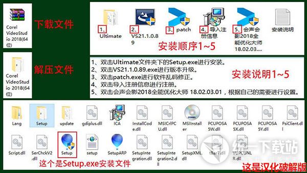 会声会影2018破解版简体中文版免费下载