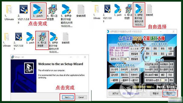 会声会影2018破解版简体中文版免费下载