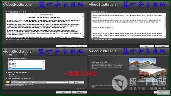 会声会影2018破解版简体中文版免费下载