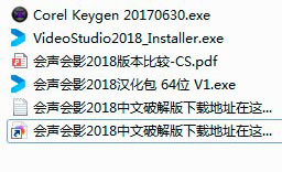 会声会影2018破解版注册机