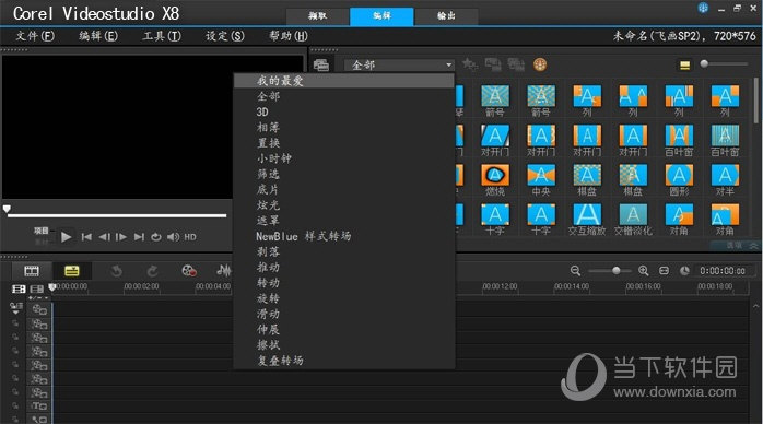会声会影x8官方绿色破解版
