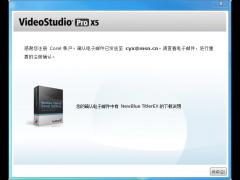 会声会影x5官方绿色破解版