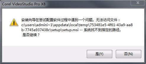 会声会影x8官方绿色破解版注册机