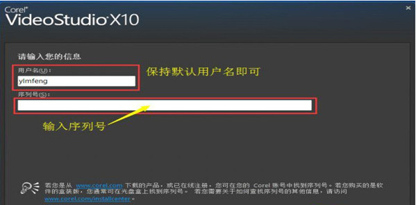 会声会影x10旗舰版注册机