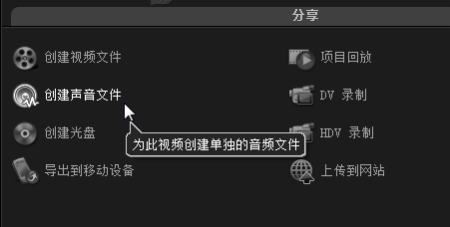 会声会影x8旗舰版32位官方版