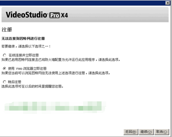 会声会影x4官方旗舰版