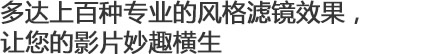 爱剪辑 v3.0 中文电脑版