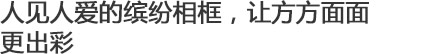 爱剪辑 v3.0 中文电脑版