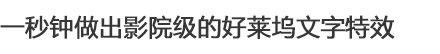 爱剪辑 v3.0 中文电脑版