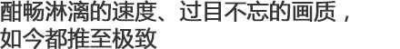 爱剪辑 v3.0 中文电脑版